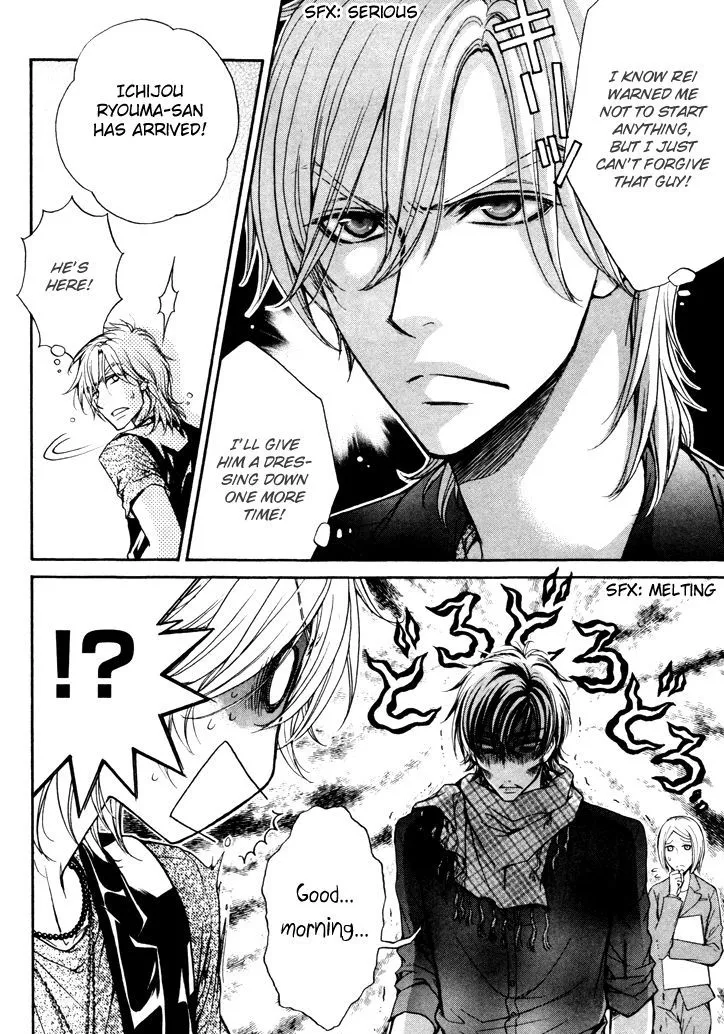 Love Stage!! - Page 15