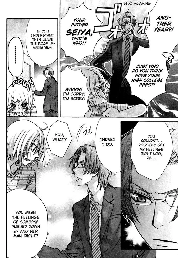 Love Stage!! - Page 23