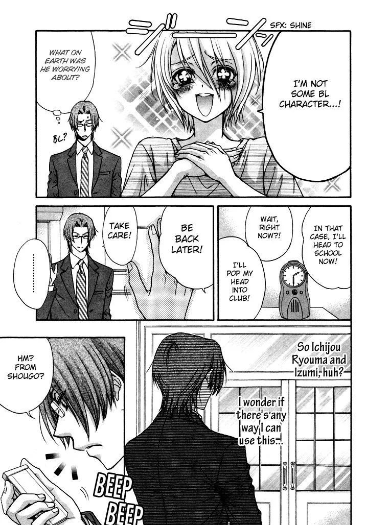 Love Stage!! - Page 26