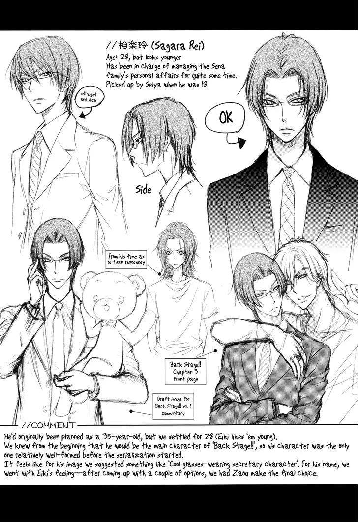 Love Stage!! - Page 38