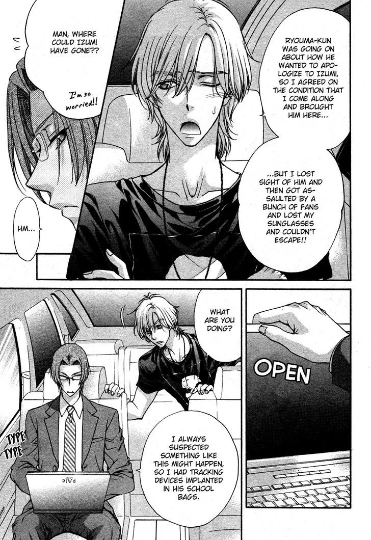 Love Stage!! - Page 13