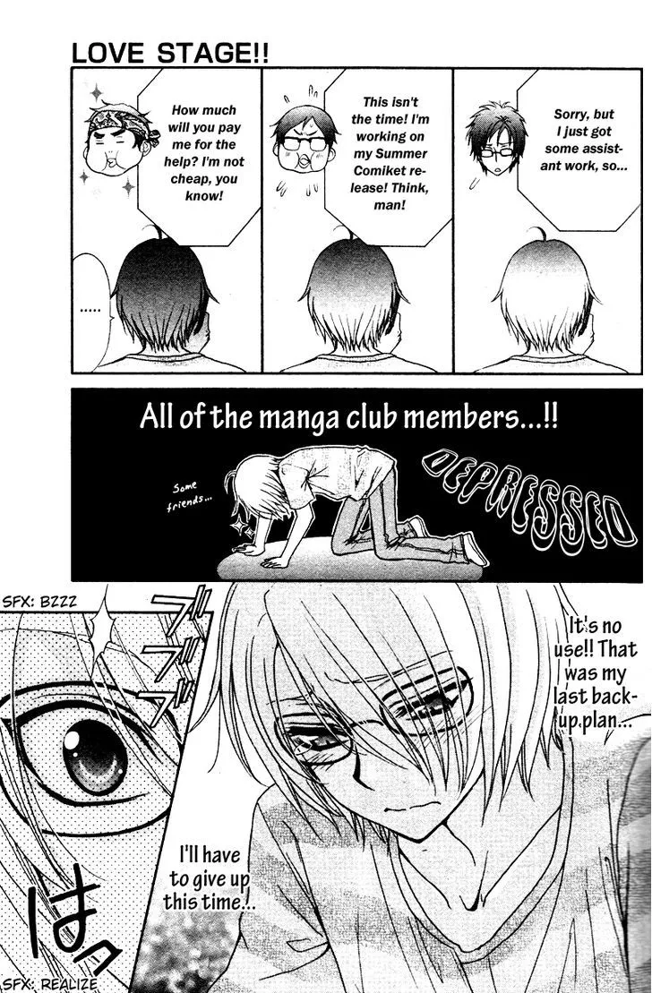 Love Stage!! - Page 21