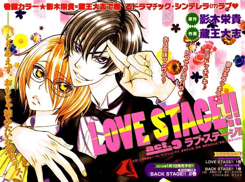 Love Stage!! - Page 1