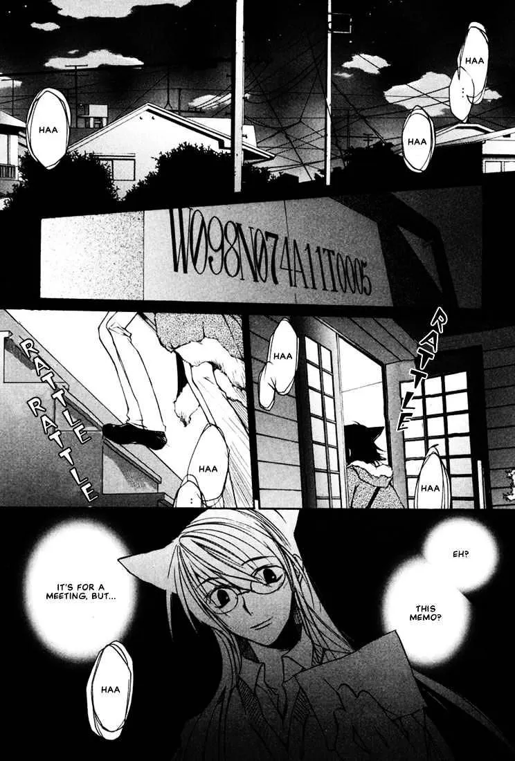 Loveless - Page 12