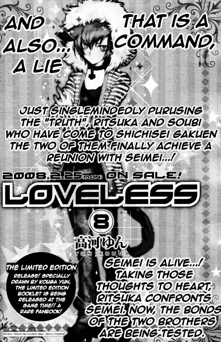 Loveless - Page 2