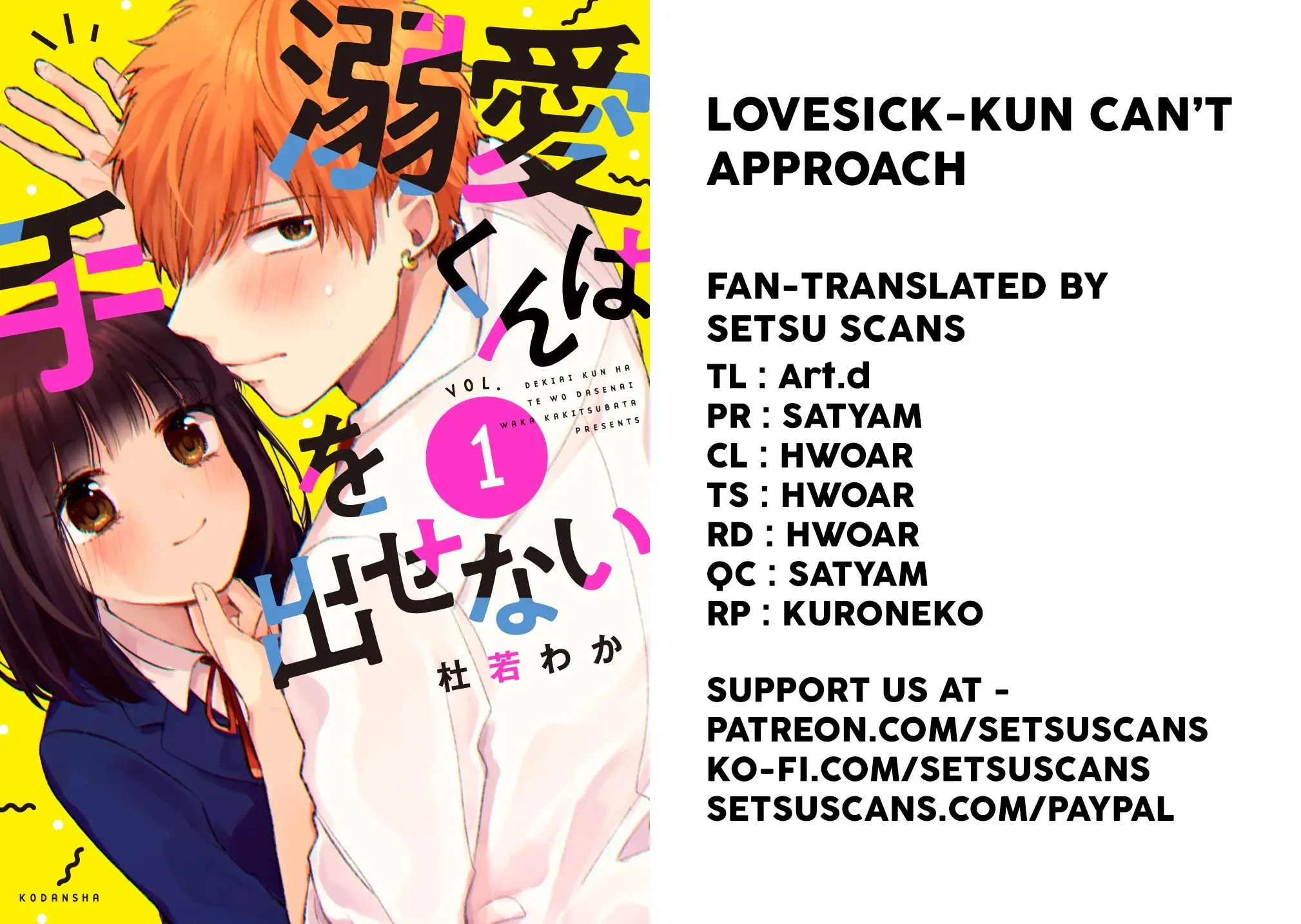 Lovesick-kun can’t approach Chapter 8 page 1 - MangaNato