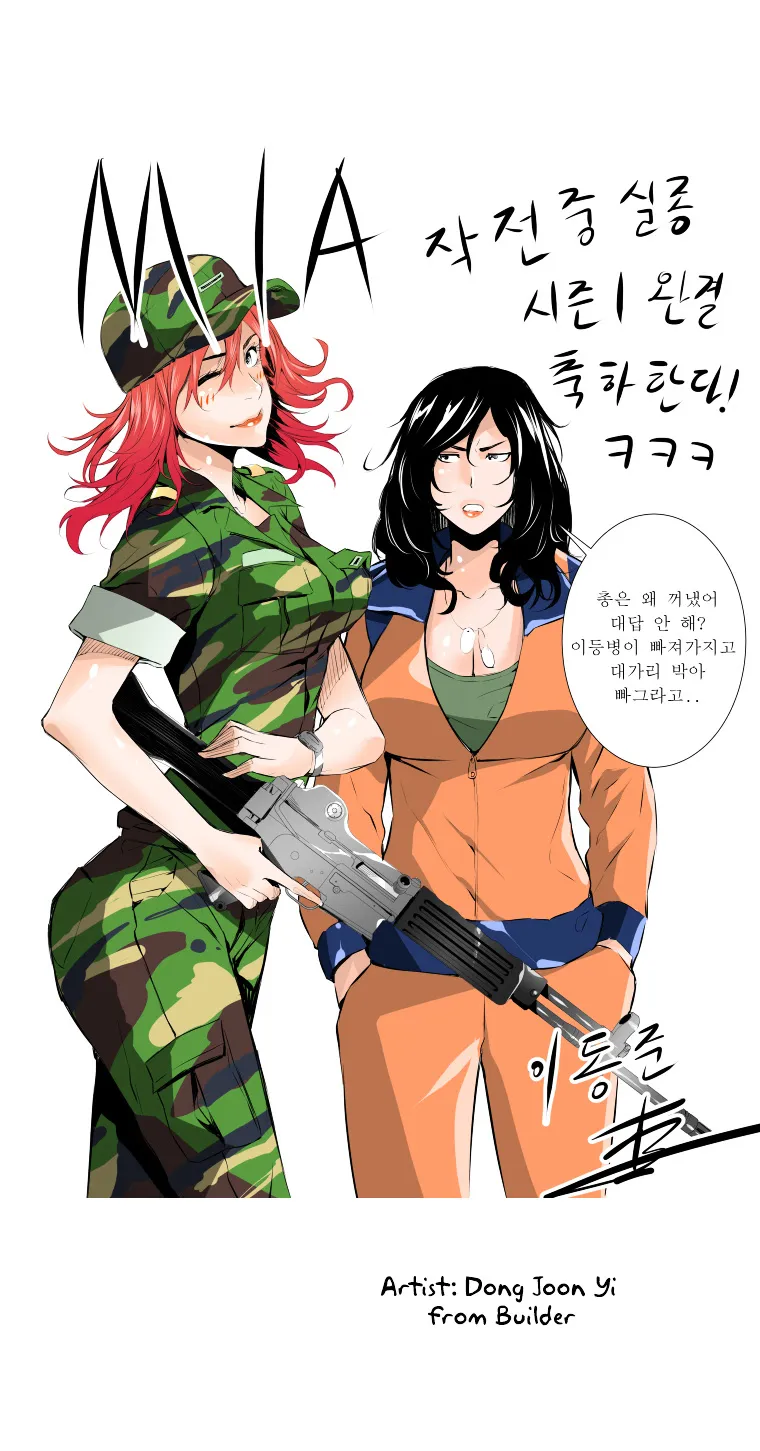 M.I.A - Jakjeonjung Siljong Chapter 20.5 page 32 - MangaNato