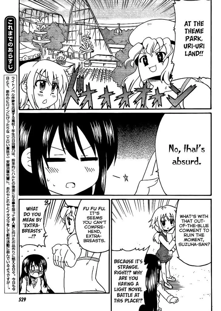 Machigatta Ranobe no Tsukurikata - Page 4