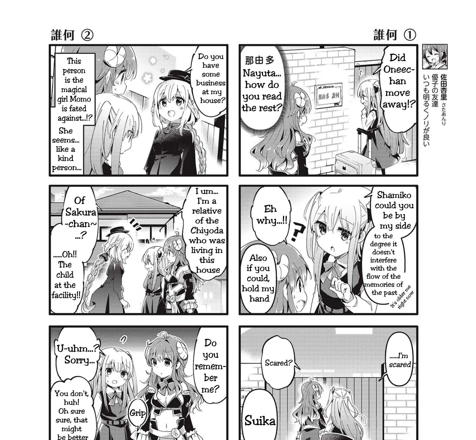 Machikado Mazoku - Page 6