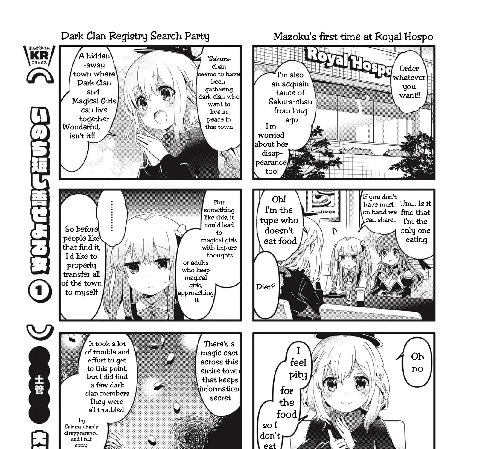 Machikado Mazoku - Page 8