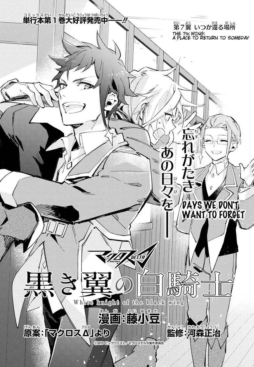 Macross Delta Kuroki Tsubasa no Shiro Kishi Chapter 7 page 1 - MangaNato