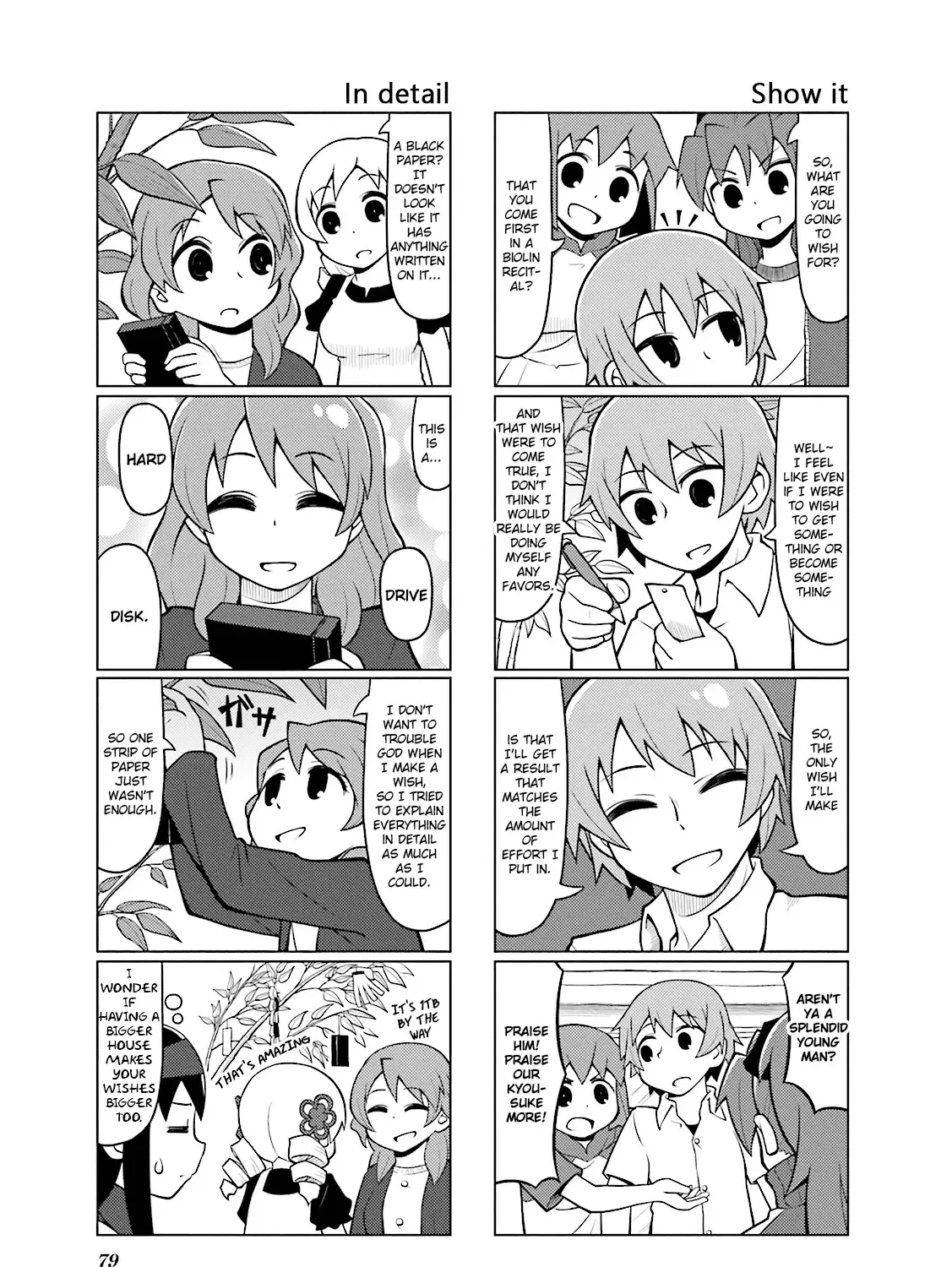 Madoka☆Engawa - Page 8