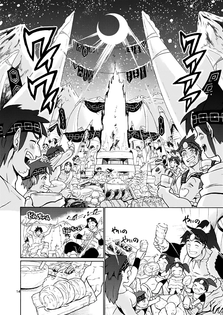 Magi - Sinbad No Bouken - Page 2