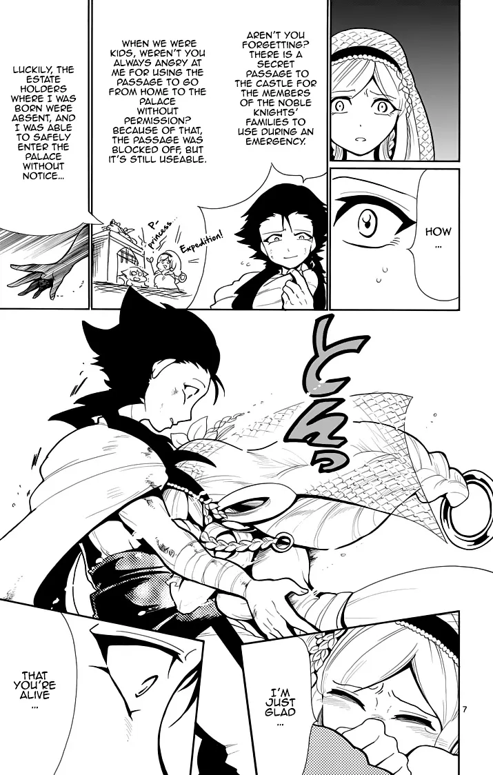 Magi - Sinbad No Bouken - Page 8