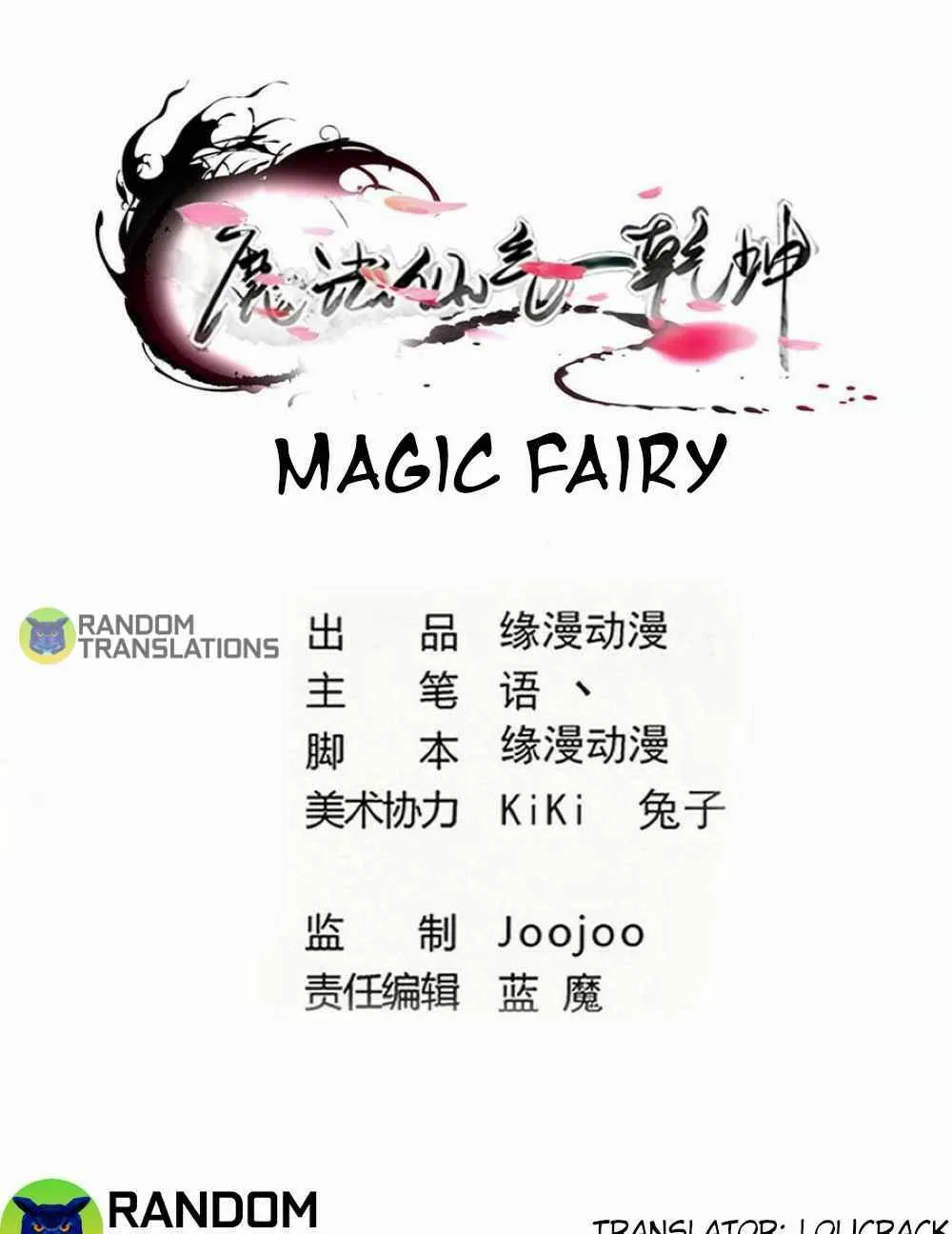 Magic Fairy Chapter 286 page 2 - MangaKakalot