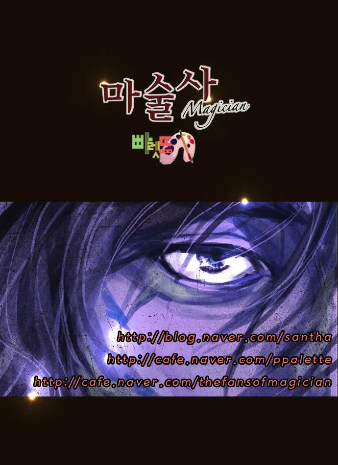 Magician (Kim Sarae) Chapter 90 page 46 - MangaNato