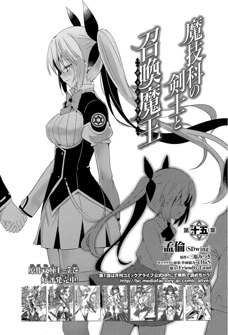 Magika No Kenshi To Shoukan Maou Chapter 15 page 4 - MangaKakalot