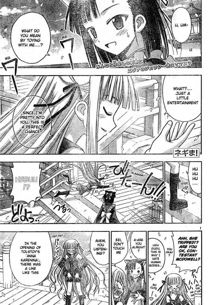 Mahou Sensei Negima! Chapter 107 page 2 - MangaNato