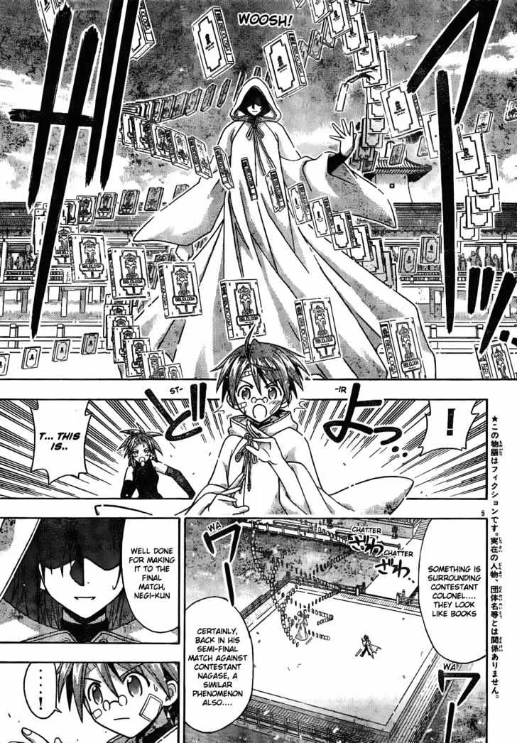 Mahou Sensei Negima! - Page 4