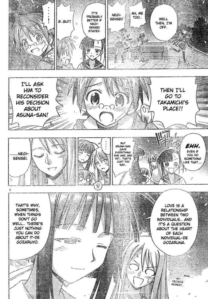 Mahou Sensei Negima! - Page 8