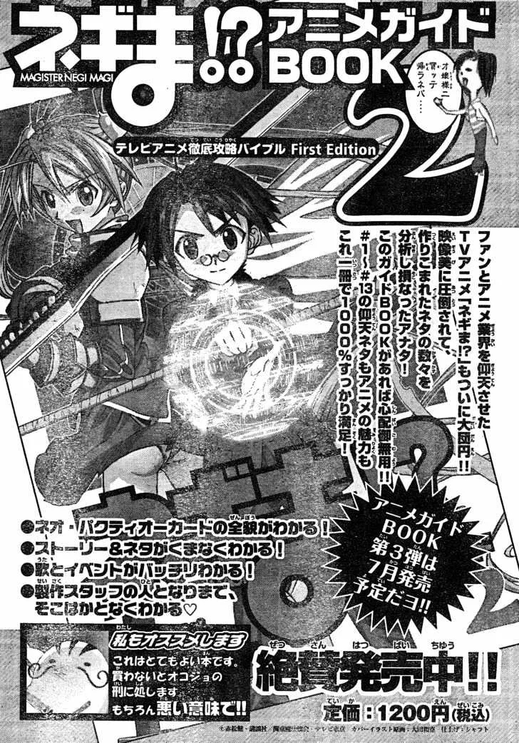 Mahou Sensei Negima! Chapter 173 page 20 - MangaNato