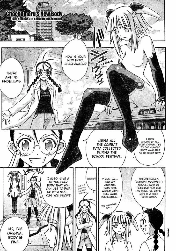 Mahou Sensei Negima! - Page 7