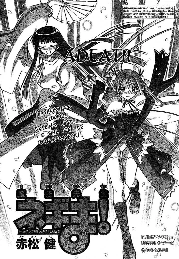 Mahou Sensei Negima! Chapter 188 page 3 - MangaNato