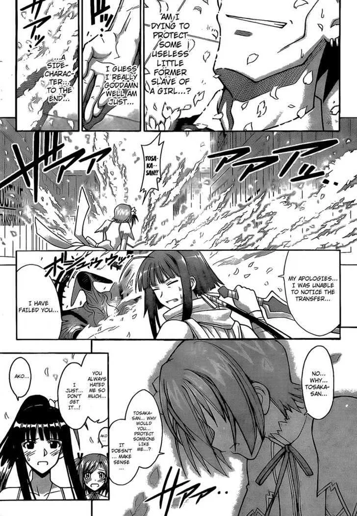 Mahou Sensei Negima! - Page 6