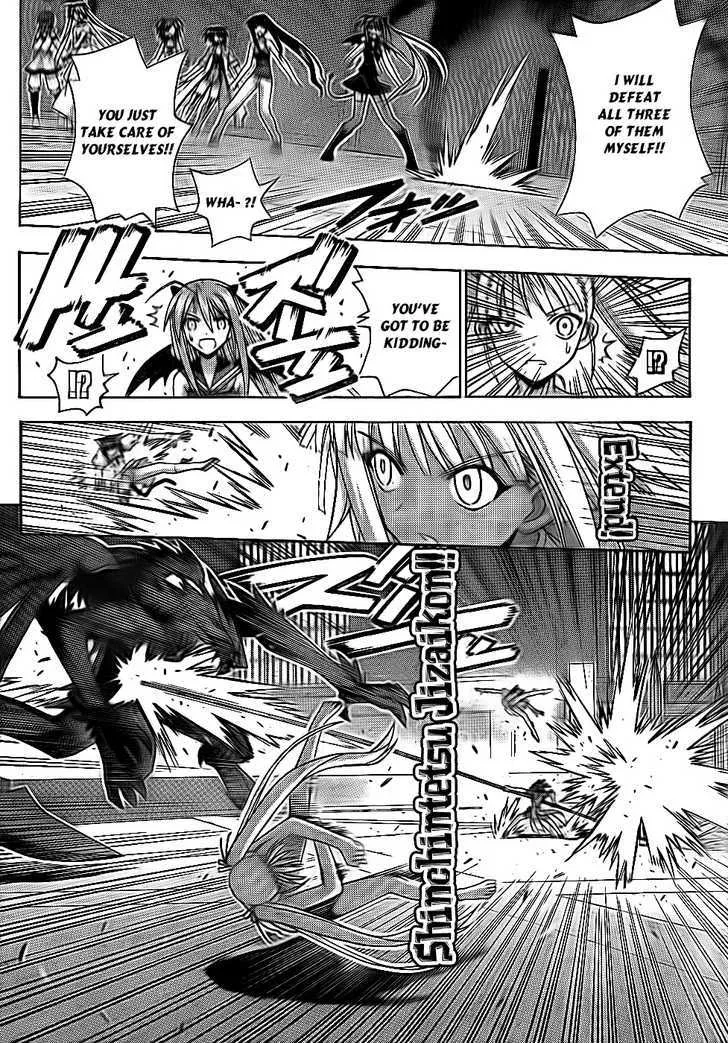 Mahou Sensei Negima! - Page 12