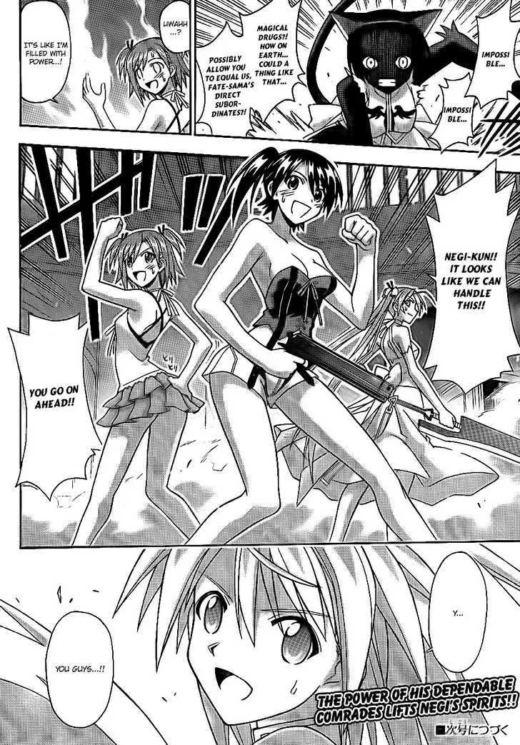 Mahou Sensei Negima! - Page 18