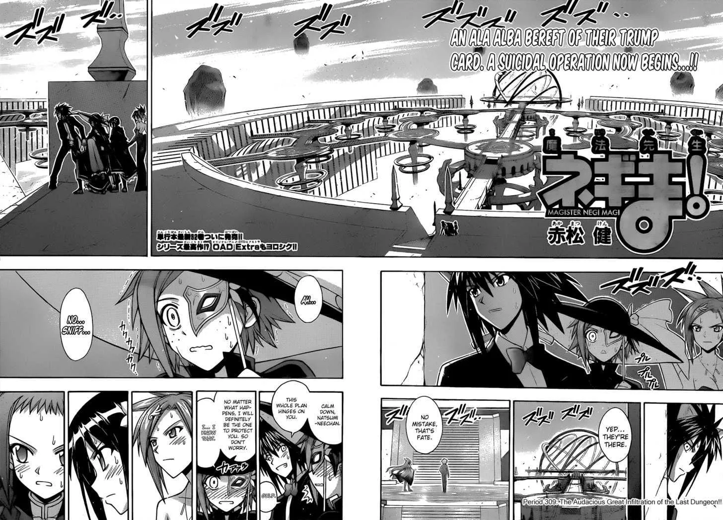 Mahou Sensei Negima! Chapter 309 page 4 - MangaNato