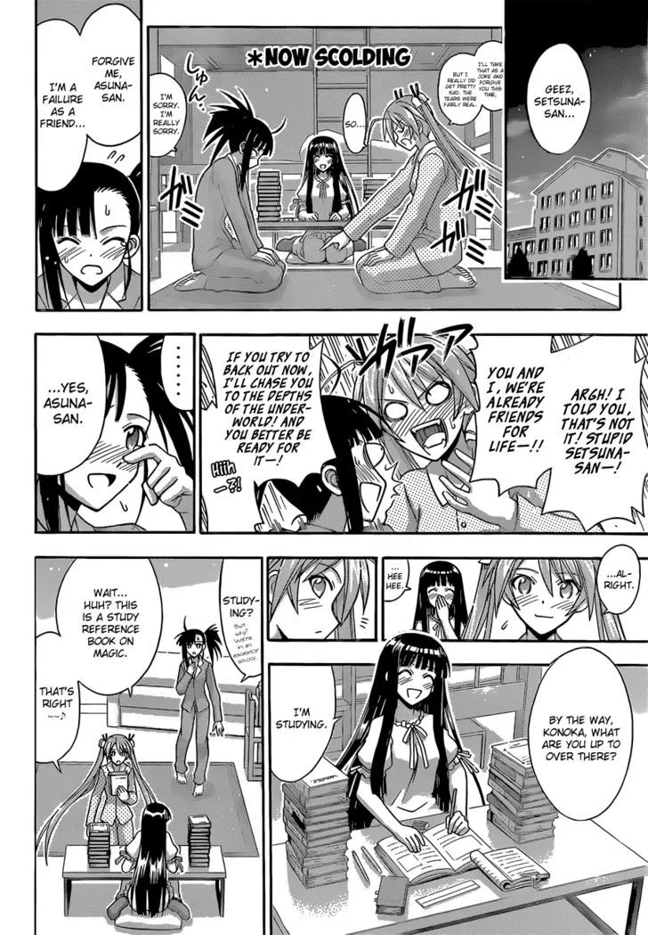 Mahou Sensei Negima! - Page 4