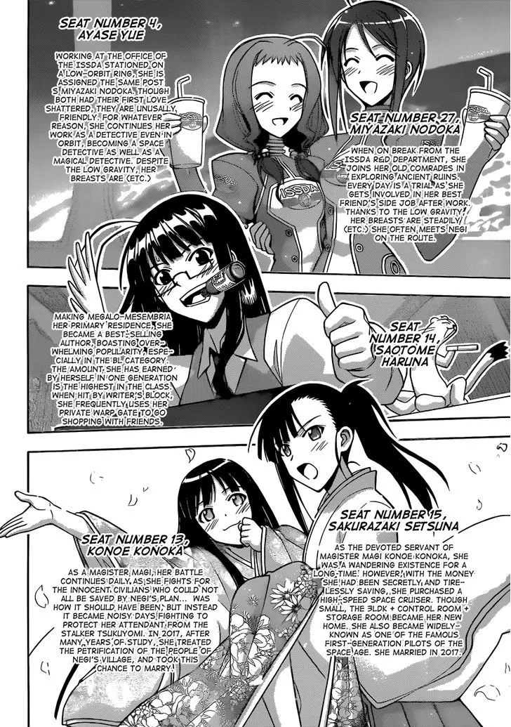 Mahou Sensei Negima! - Page 11