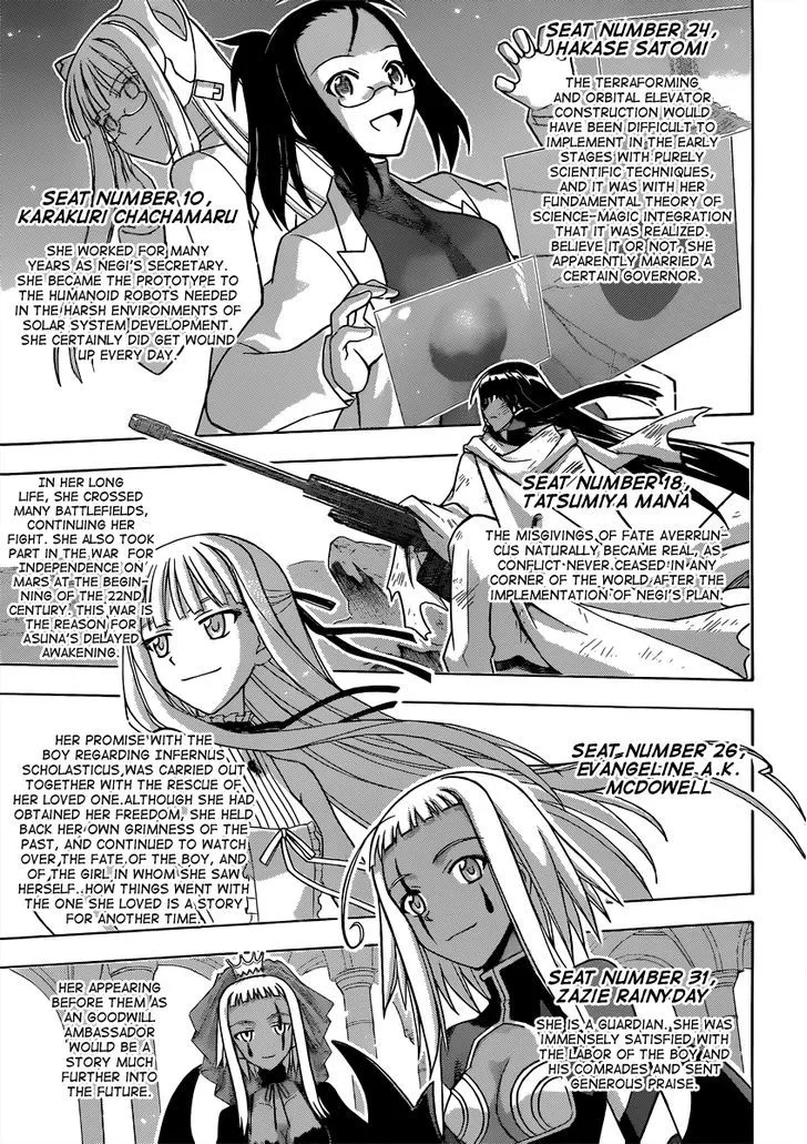 Mahou Sensei Negima! - Page 14