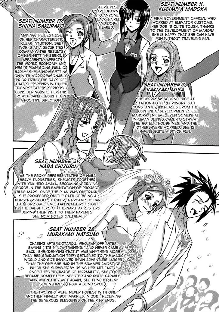 Mahou Sensei Negima! - Page 15