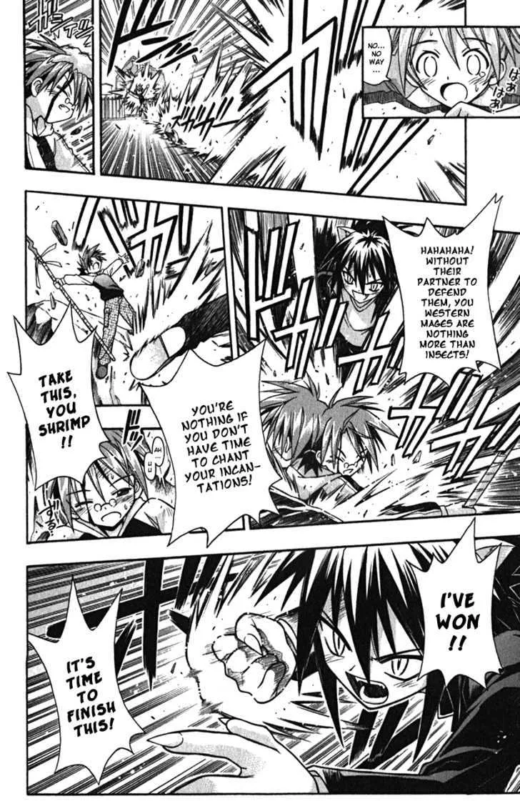 Mahou Sensei Negima! - Page 7