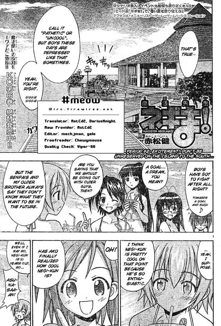 Mahou Sensei Negima! Chapter 62 page 1 - MangaNato