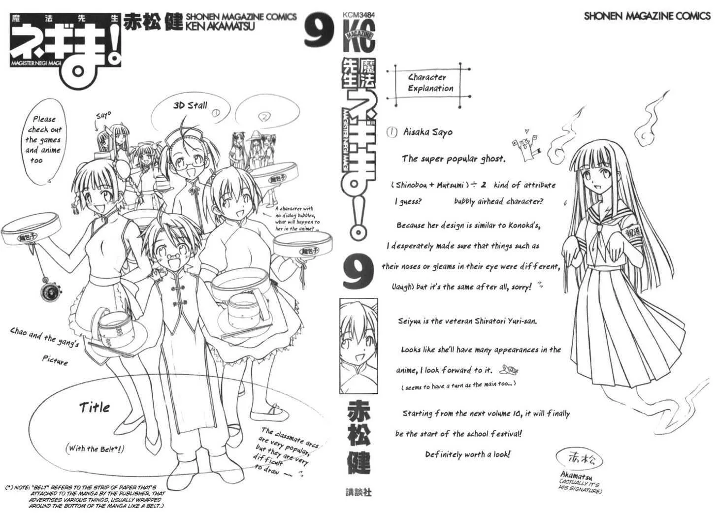 Mahou Sensei Negima! Chapter 80.5 page 3 - MangaNato