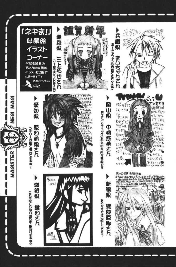 Mahou Sensei Negima! Chapter 80.5 page 6 - MangaNato