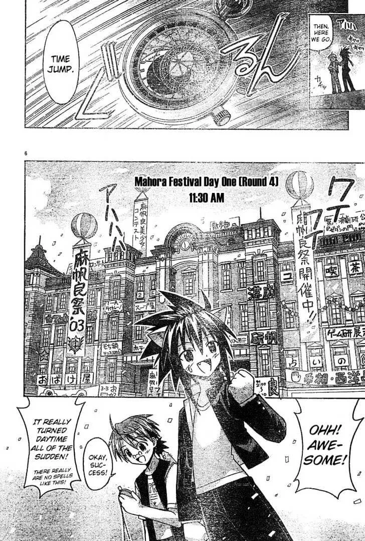 Mahou Sensei Negima! - Page 5