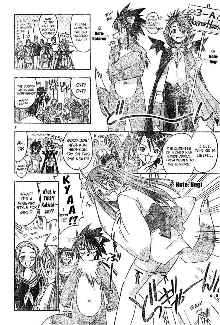 Mahou Sensei Negima! - Page 7