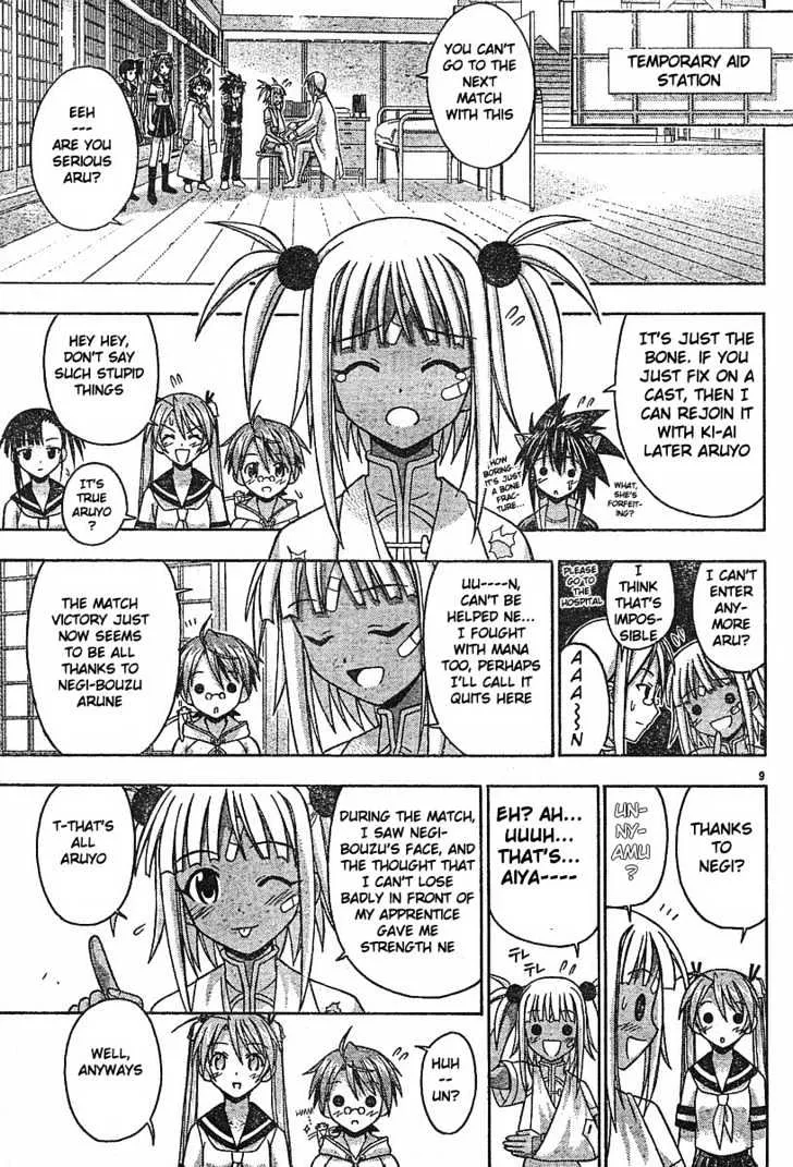 Mahou Sensei Negima! - Page 8