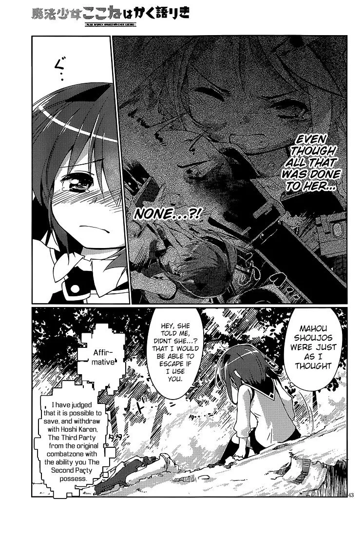 Mahou Shoujo Kokone wa Kakukatariki - Page 44