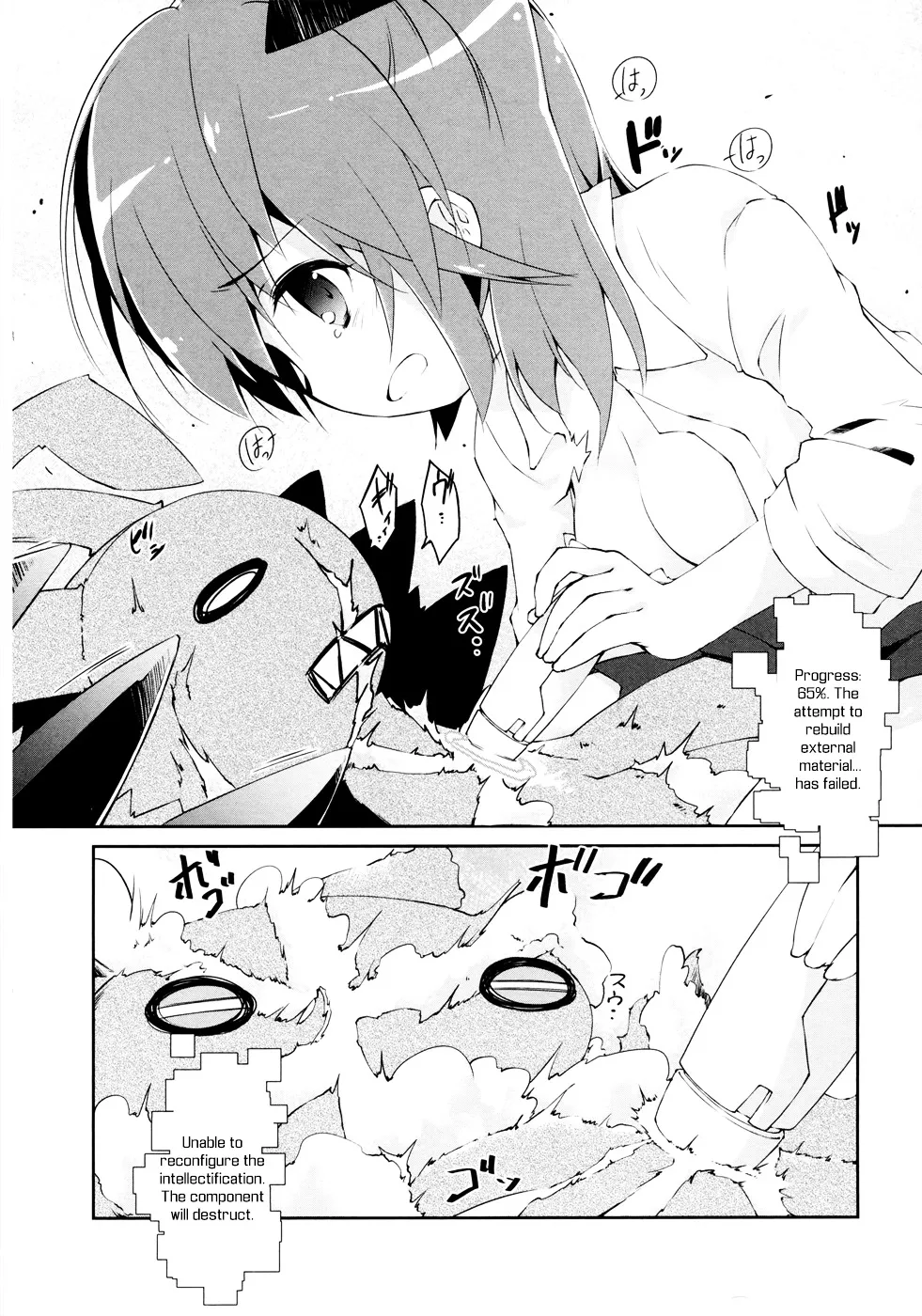 Mahou Shoujo Kokone wa Kakukatariki - Page 16