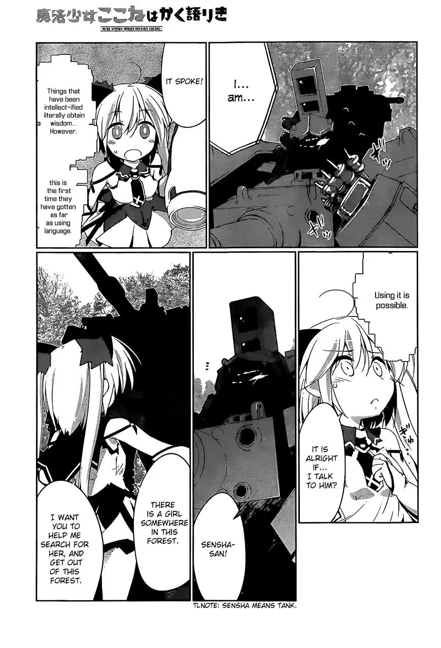 Mahou Shoujo Kokone wa Kakukatariki - Page 17