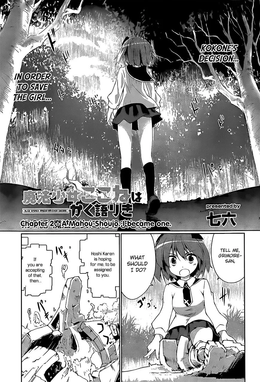 Mahou Shoujo Kokone wa Kakukatariki - Page 2