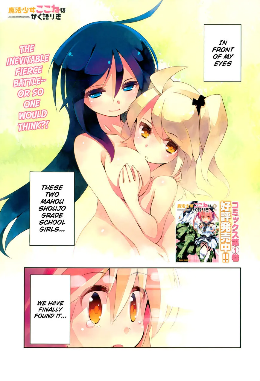 Mahou Shoujo Kokone wa Kakukatariki - Page 2