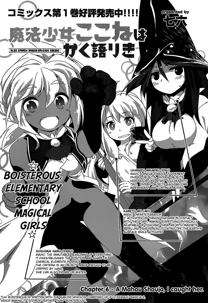 Mahou Shoujo Kokone wa Kakukatariki - Page 2