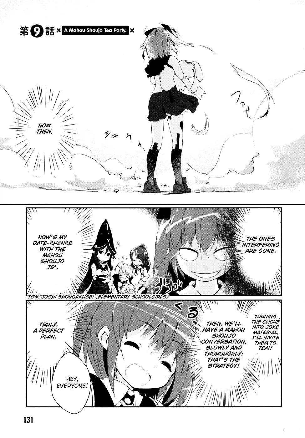 Mahou Shoujo Kokone wa Kakukatariki - Page 1