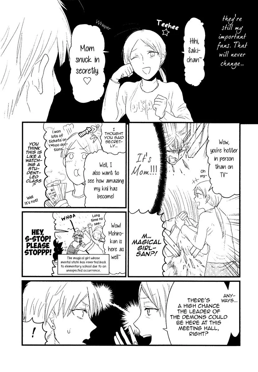 Mahou Shoujo Ore - Page 6